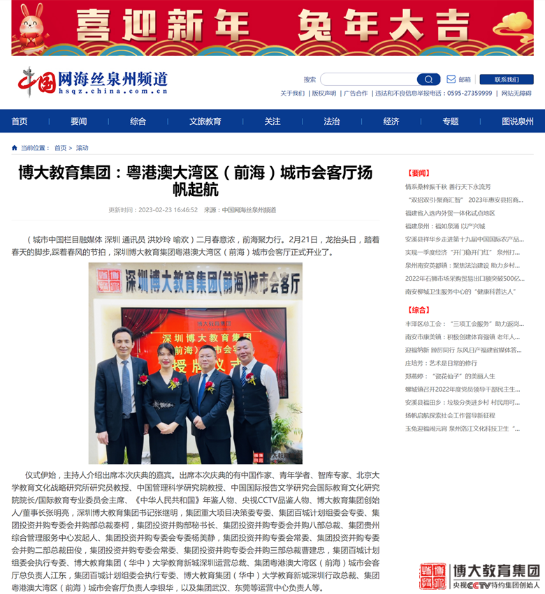 中国网海丝泉州频道_副本.png