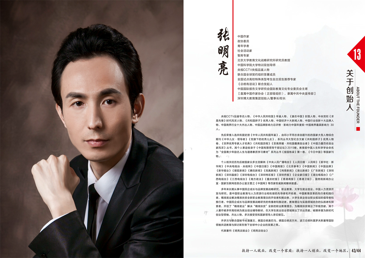百城计划招投标_26.png