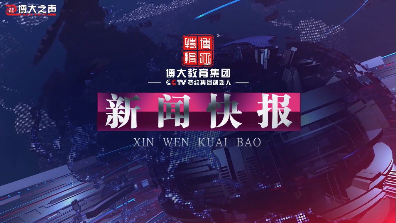 博大之声封面.png
