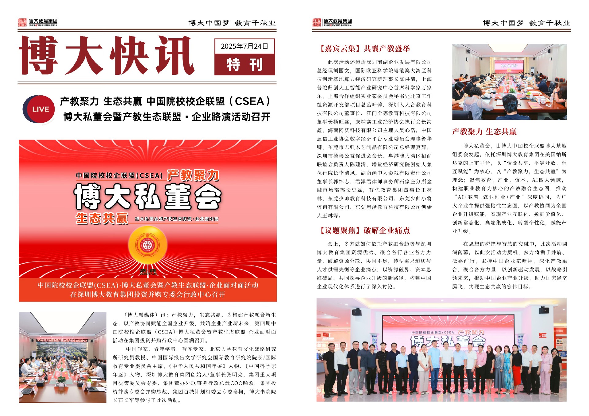微信图片_20250725172323.jpg