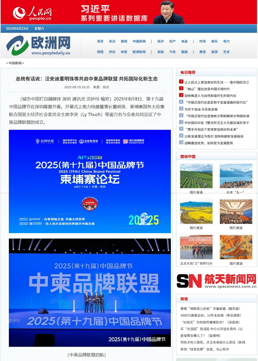 屏幕截图_23-8-2025_105650_www.peopledailynews.eu(1).png